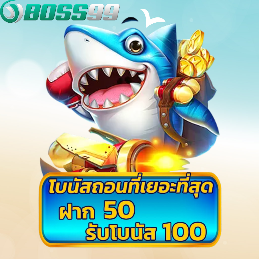 boss99